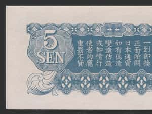Bancnota 5 Sen 1939 China sub ocupatie militara Japonia