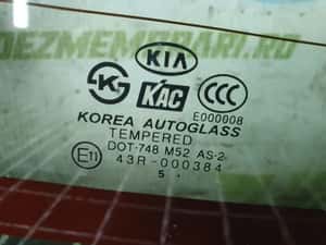 Luneta Kia Sportage 2 (2004 - 2008) 2.0 crdi D4EA 2.0 crdi D4EA D4EA — miniatura 9