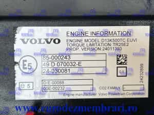motor volvo turbo compound d13k8 500cp 23679228 24092250 — miniatura 5